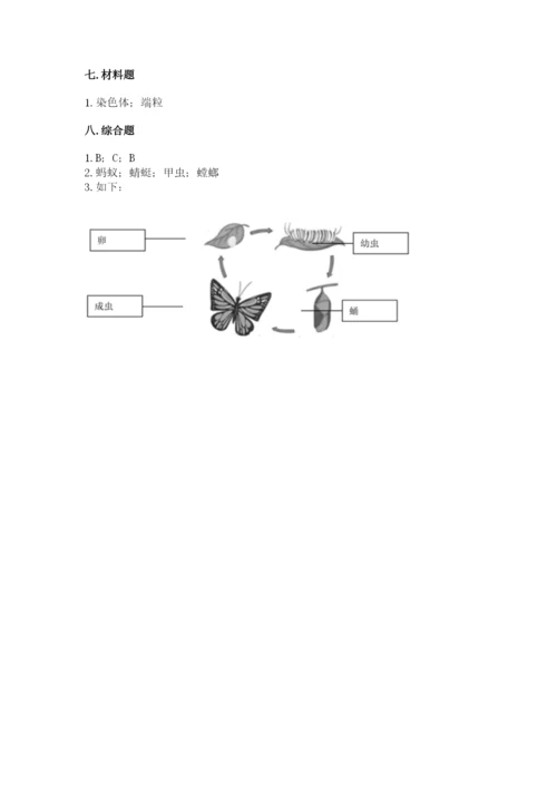 教科版科学三年级下册 期末测试卷附答案.docx