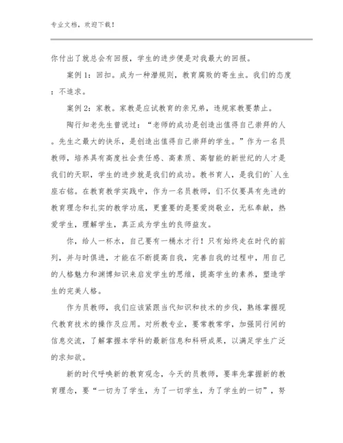 幼儿教师工作心得例文11篇.docx