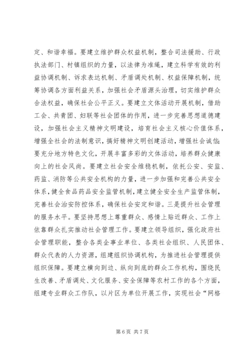 城乡发展经验交流材料.docx