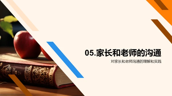 四年级学习导航