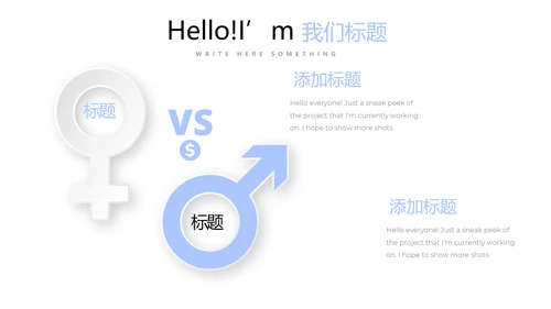 金融投资理财行业通用PPT动态模板