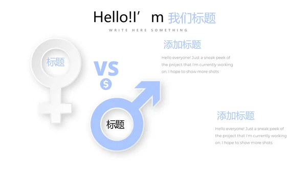 金融投资理财行业通用PPT动态模板