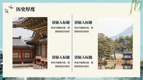 手绘清新水彩风我的家乡介绍城市介绍PPT模板