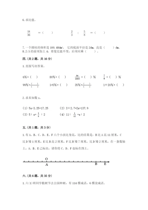 浙教版数学小升初模拟试卷含答案（新）.docx