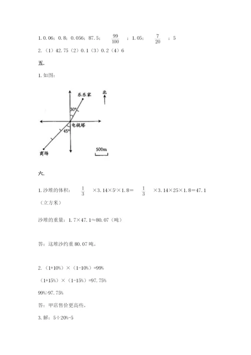 浙江省宁波市小升初数学试卷及参考答案（预热题）.docx