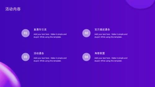 猫天购物节新风尚活动通用PPT模板