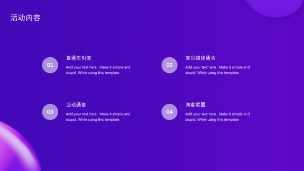 猫天购物节新风尚活动通用PPT模板
