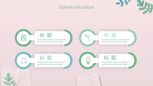 水彩风幼儿园儿童小学生阅读分享会动态PPT模板