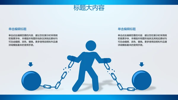 创意智能城市建设动态PPT