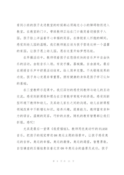 幼儿教师一周心得体会5篇.docx