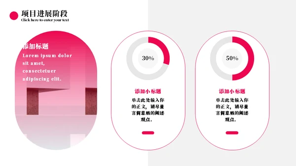 项目总结汇报办公场景通用PPT模板