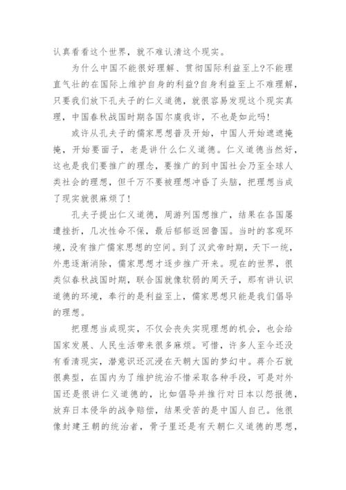关于道德与利益的议论文7篇.docx