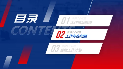 体育运动努力奔跑通用PPT总结汇报
