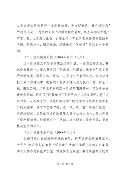 公路系统精神文明建设工作意见.docx