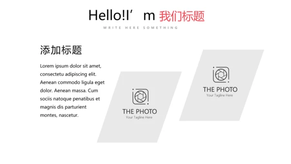 炫彩公司产品介绍宣传通用PPT动态模板