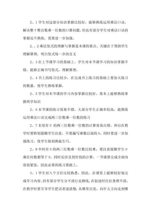语文教学心得体会集锦9篇.docx