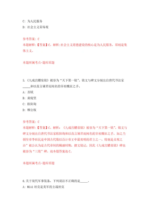 2022江西师范大学先进材料研究院非事业编制临时聘用人员公开招聘1人模拟卷