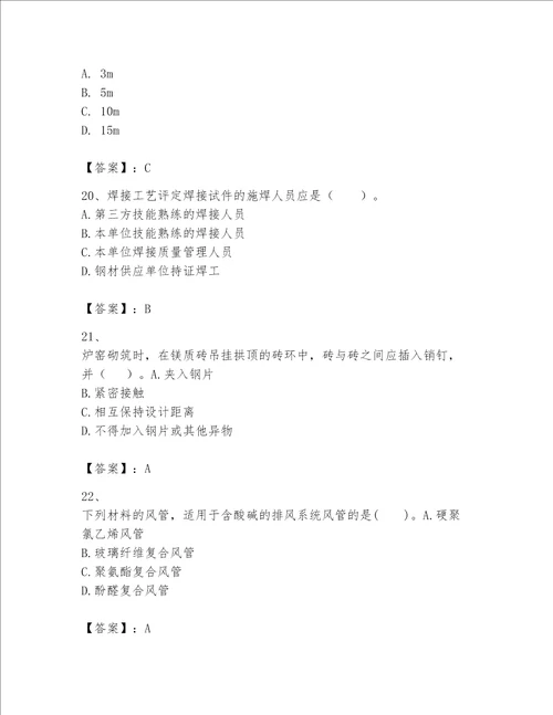 2023一级建造师一建机电工程实务考试题库及完整答案必刷