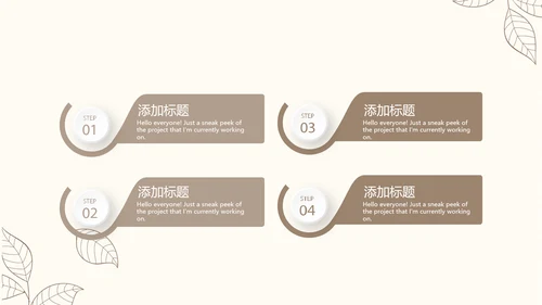 淡雅小清新终工作总结通用PPT动态模板