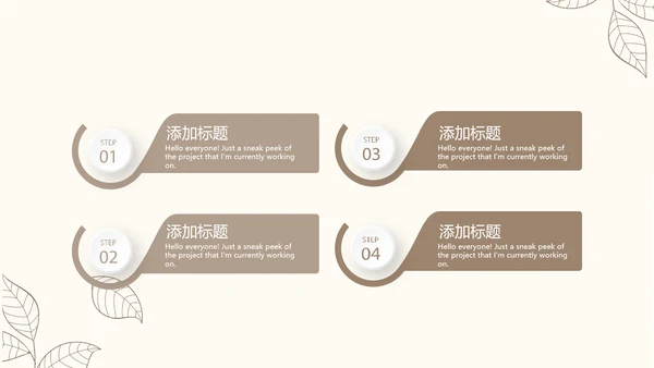 淡雅小清新终工作总结通用PPT动态模板