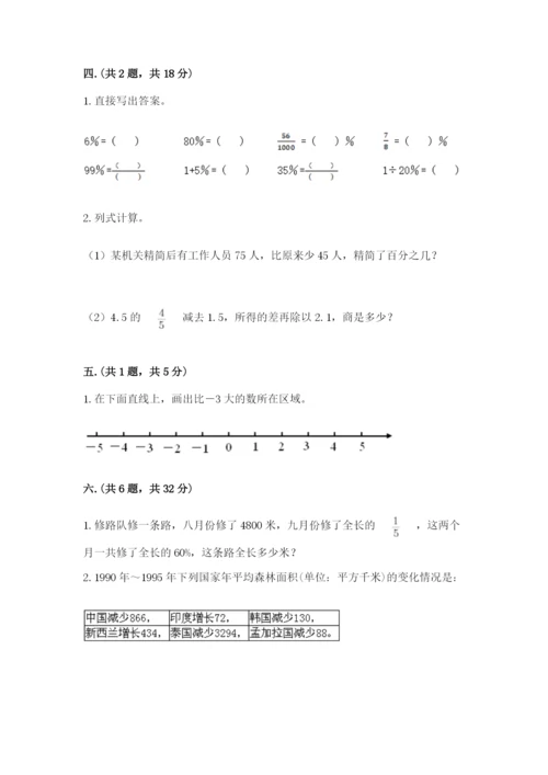 浙江省【小升初】2023年小升初数学试卷（培优）.docx