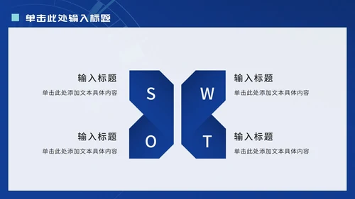 科技风新闻工作报告ppt模板