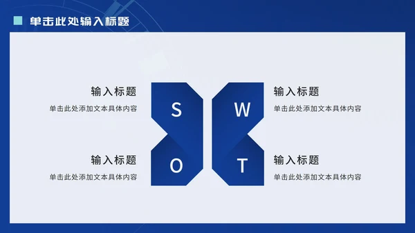科技风新闻工作报告ppt模板