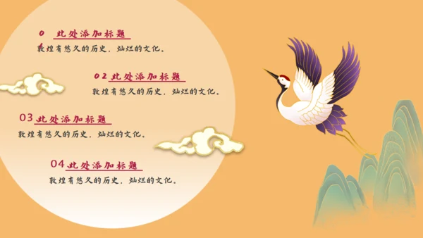敦煌印象飞天神女主题通用PPT模板