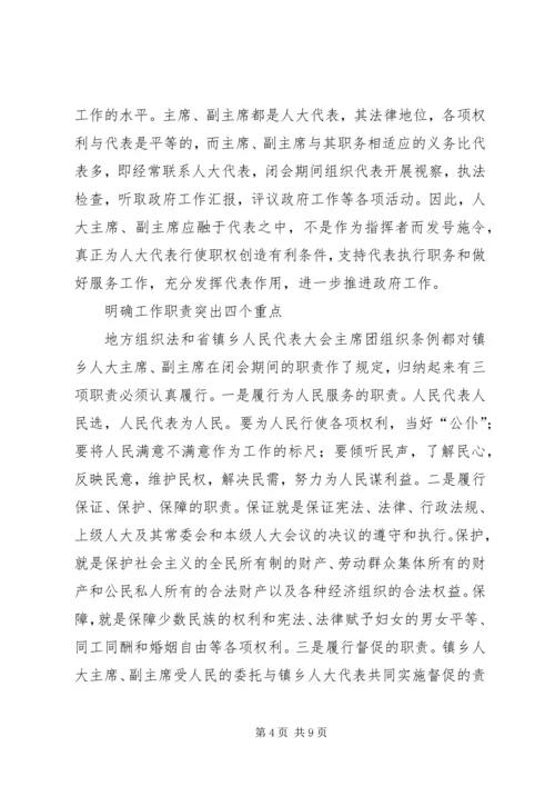 历届人大委员长正副总理政协主席政治局委员 (2).docx