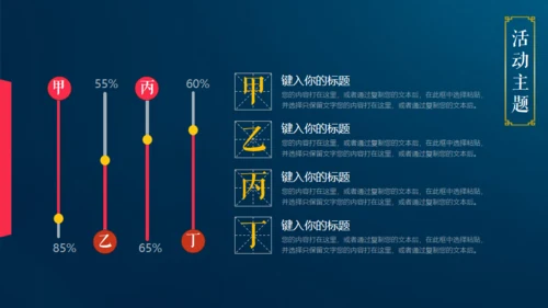 情满中秋节月圆夜通用PPT模板