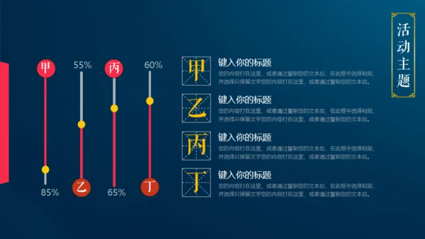 情满中秋节月圆夜通用PPT模板