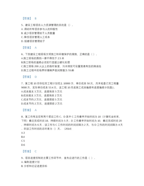 2022年河北省一级建造师之一建建设工程项目管理自测题库含下载答案.docx