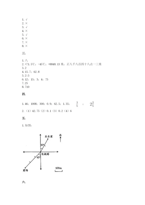 浙江省宁波市小升初数学试卷（全国通用）.docx