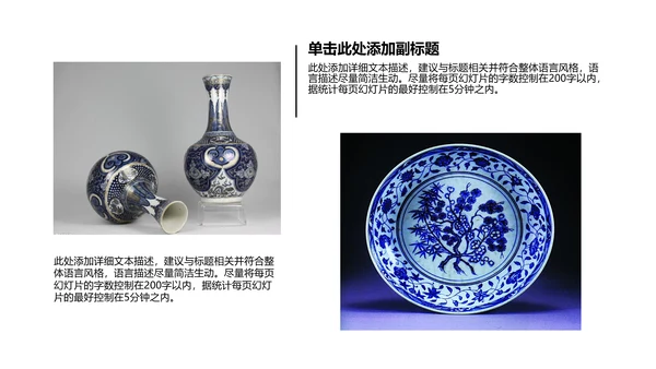 开场视频片头打开青花瓷扇子ppt动态模板