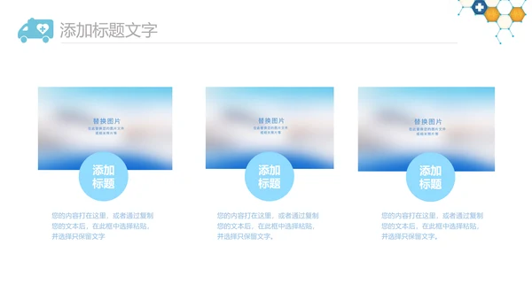 简约护士白衣天使护士长工作总结PPT模板