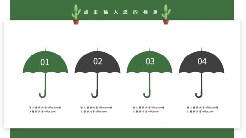 绿色简约仙人掌岗位竞聘通用PPT模板