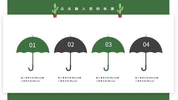 绿色简约仙人掌岗位竞聘通用PPT模板