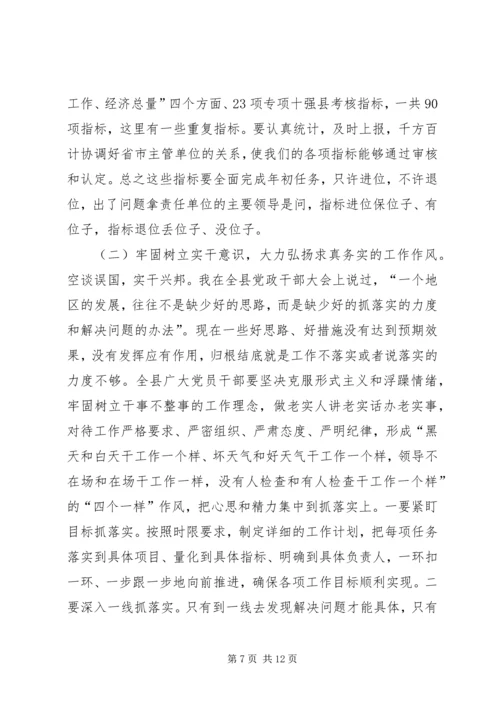 县长在作风优化动员会发言.docx