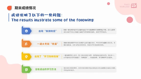 简约高考家长会课件期末家长会