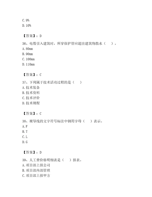 2023年资料员考试题库附参考答案a卷