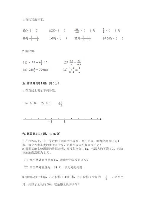 沪教版小学六年级下册数学期末综合素养测试卷完整答案.docx