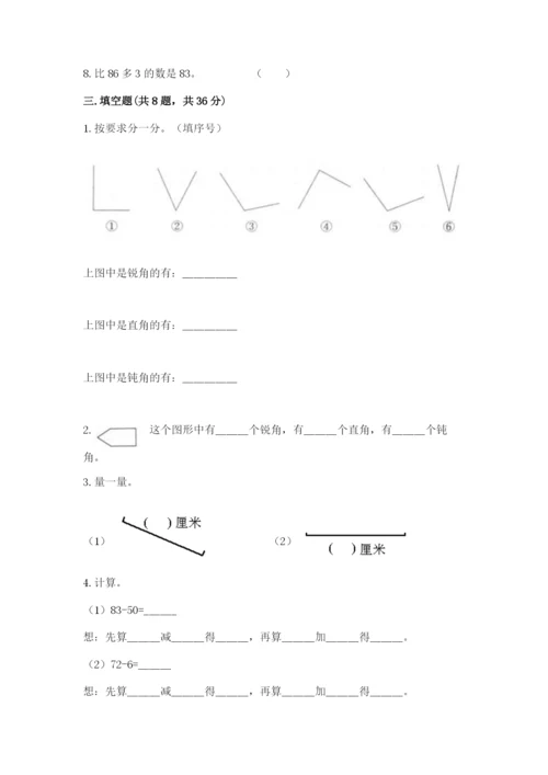 人教版二年级上册数学期中测试卷精品【实用】.docx