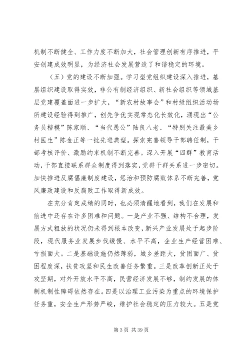 学习市委四届四次会议精神心得体会 (2).docx