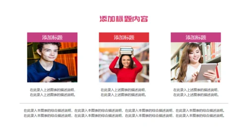无悔青春建设文明校园通用PPT模板