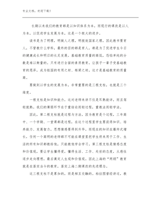 教师阅读心得体会优选范文22篇文档合集.docx