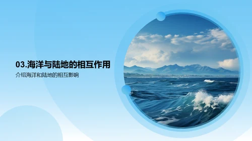 地貌奥秘与保护