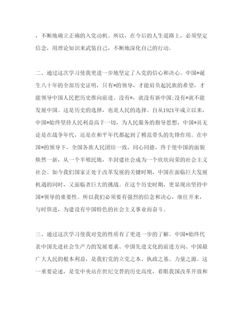 精编[入党积极分子和新党员培训班学习体会（范文4篇）].docx