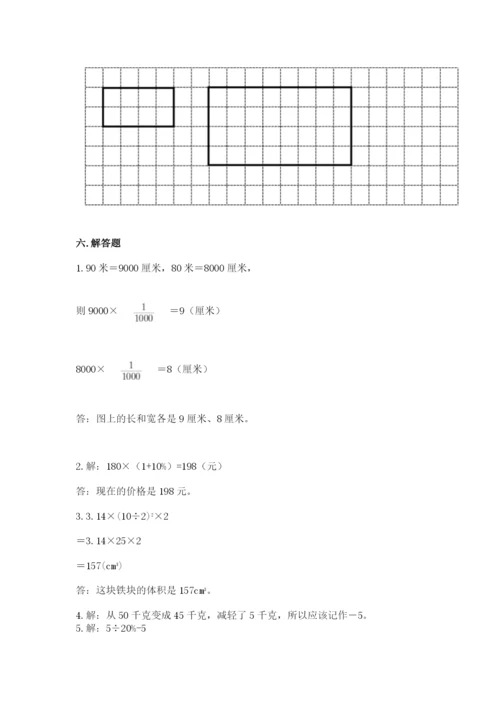 沪教版数学六年级下册期末检测试题精编答案.docx