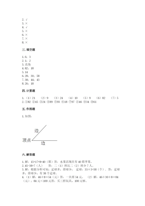 2022人教版二年级上册数学期中测试卷及答案【考点梳理】.docx