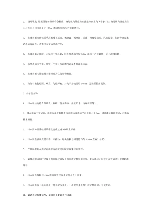 混合型塑胶跑道综合标准施工基础工艺.docx